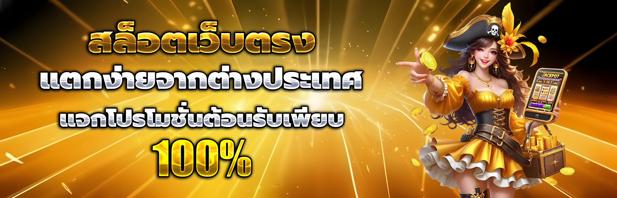 swnbet