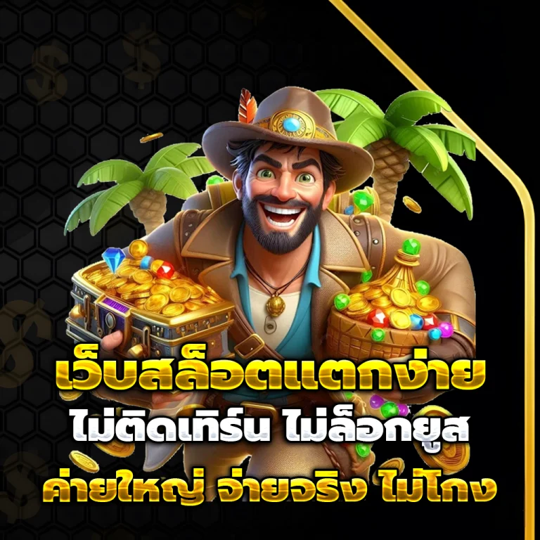 swnbet เว็บตรง